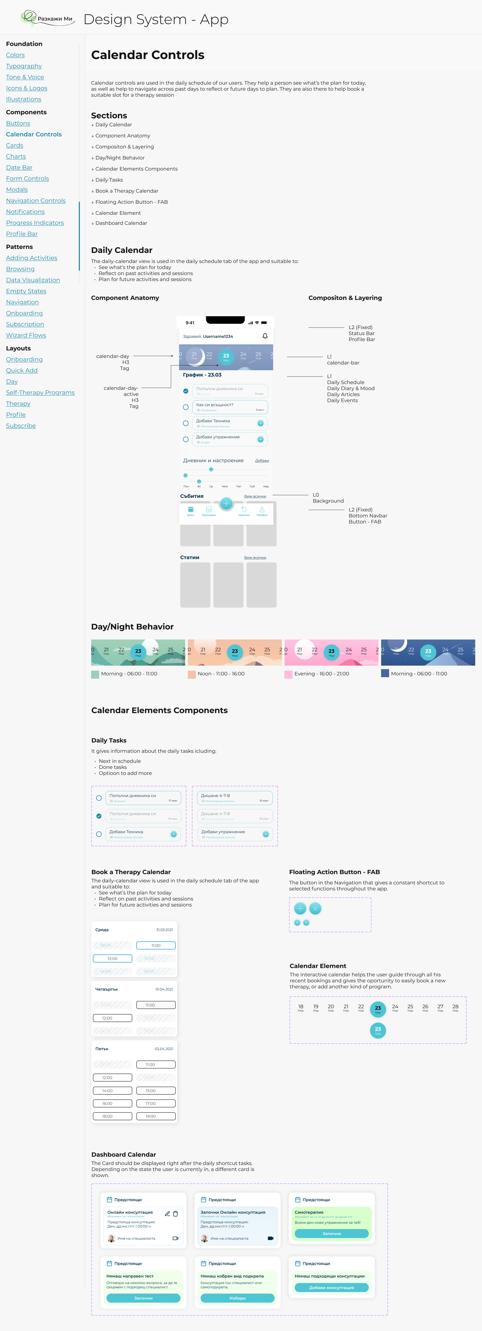 Unicef App - Design System