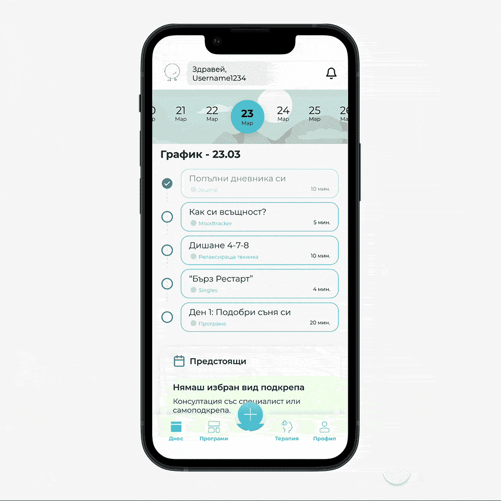 Unicef App Prototype - Home